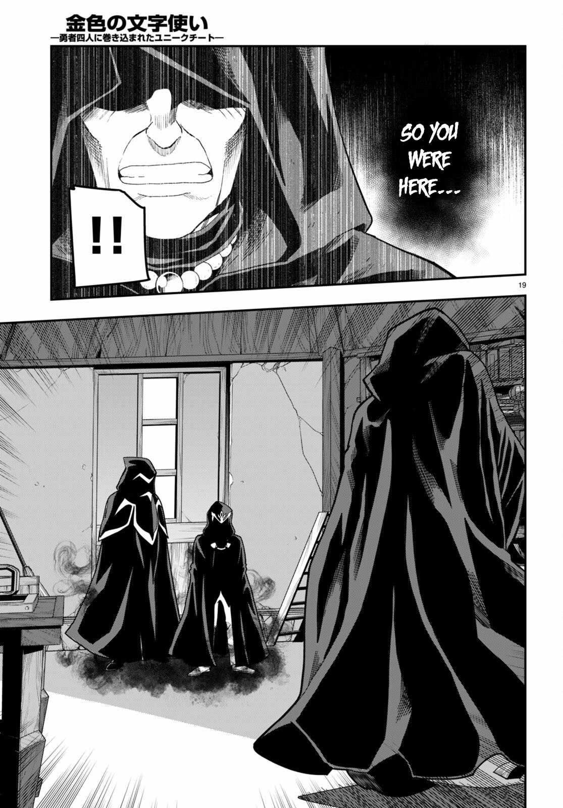 Konjiki No Moji Tsukai - Yuusha Yonin Ni Makikomareta Unique Cheat Chapter 101 page 22