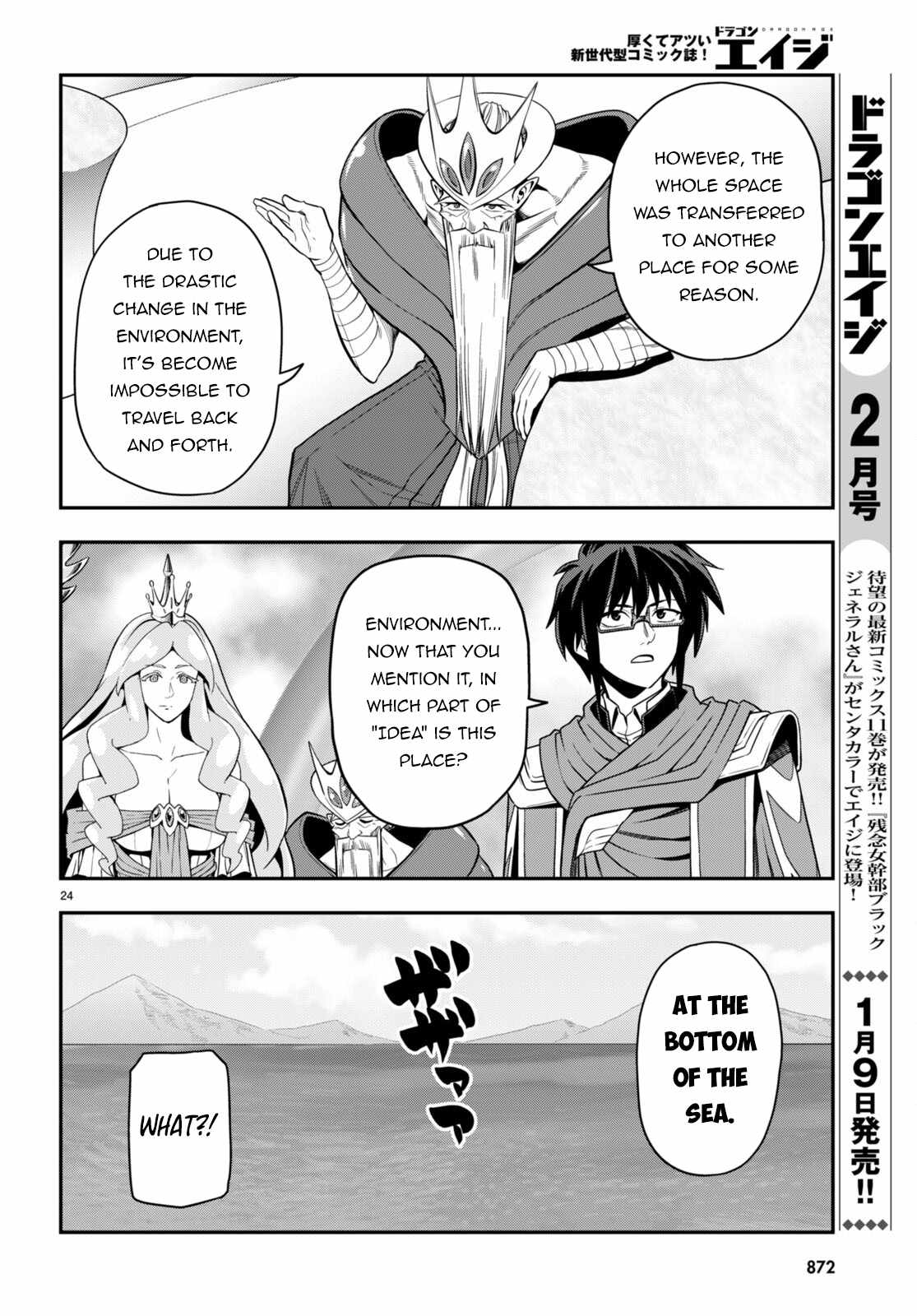 Konjiki No Moji Tsukai - Yuusha Yonin Ni Makikomareta Unique Cheat Chapter 103 page 24