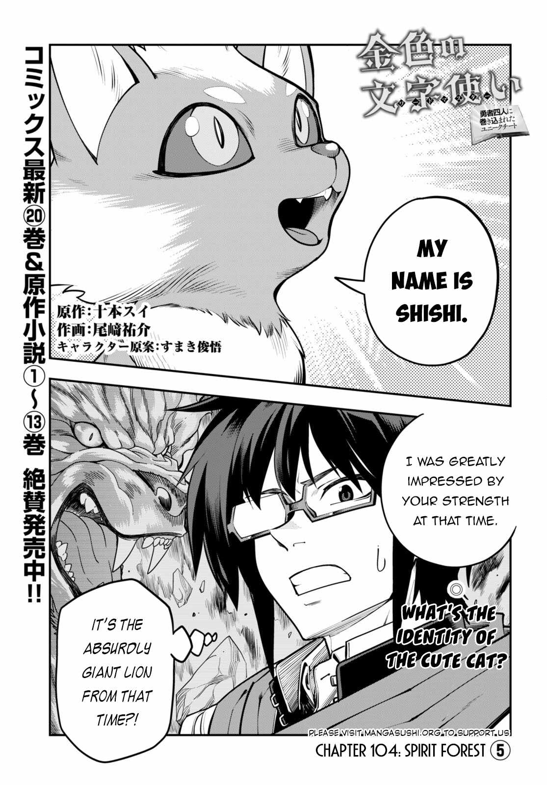 Konjiki No Moji Tsukai - Yuusha Yonin Ni Makikomareta Unique Cheat Chapter 104 page 2