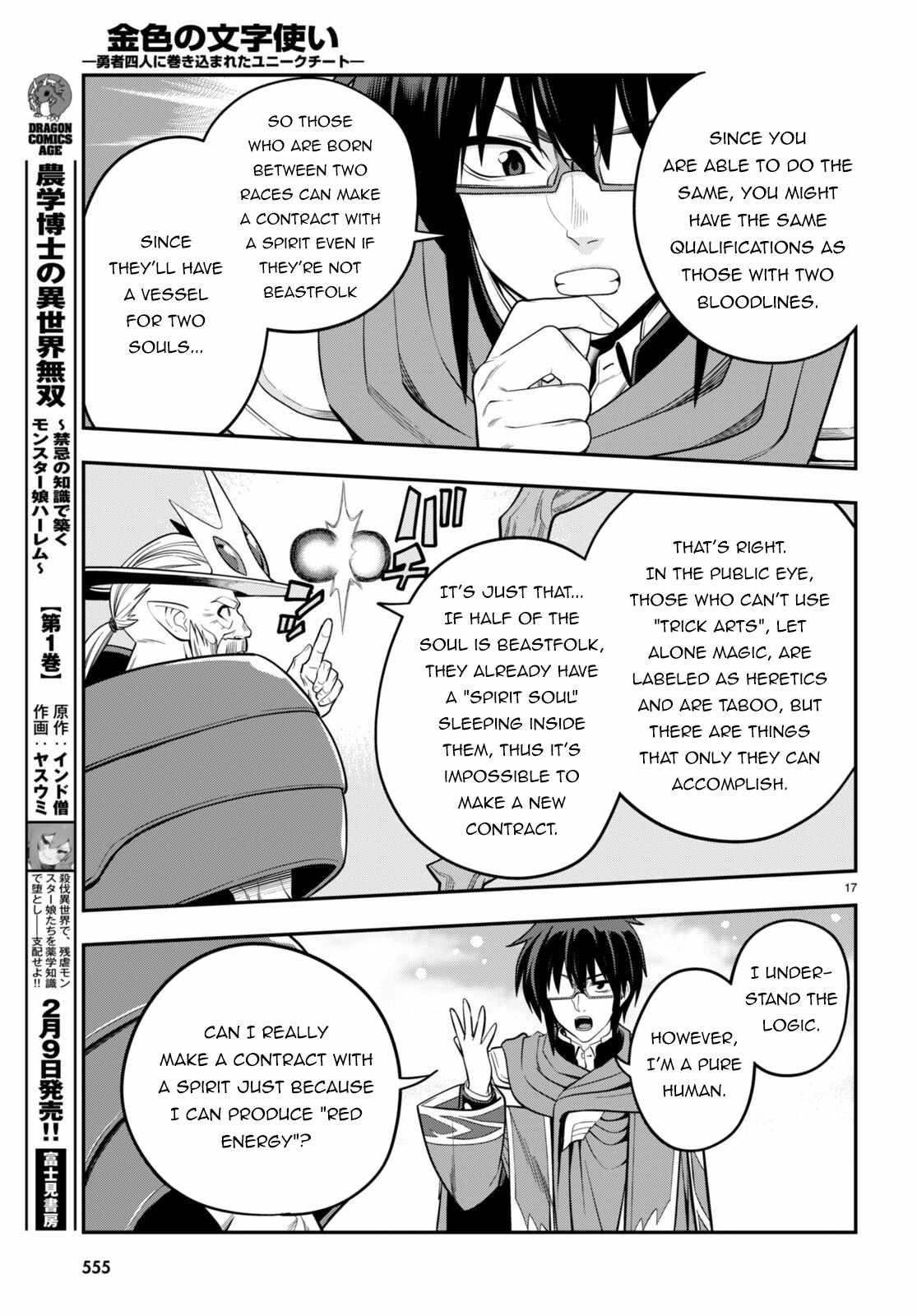 Konjiki No Moji Tsukai - Yuusha Yonin Ni Makikomareta Unique Cheat Chapter 104 page 18