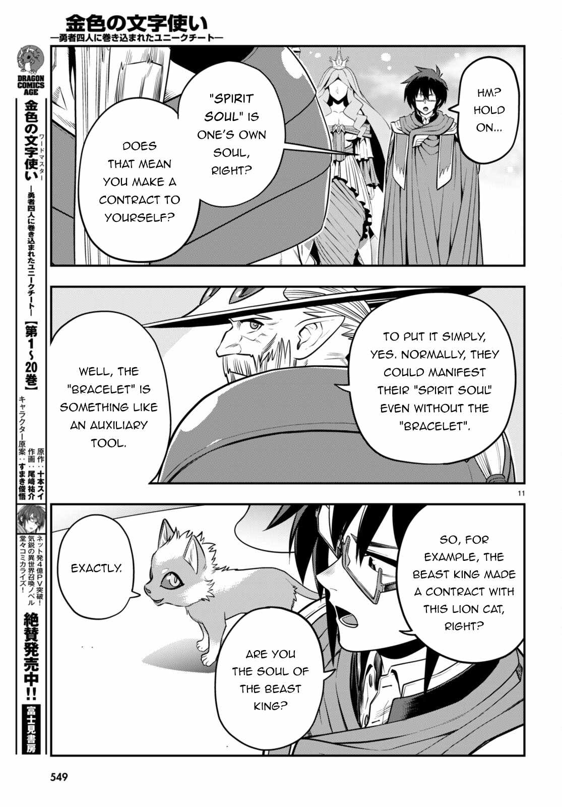 Konjiki No Moji Tsukai - Yuusha Yonin Ni Makikomareta Unique Cheat Chapter 104 page 12