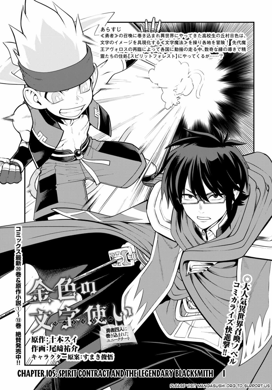 Konjiki No Moji Tsukai - Yuusha Yonin Ni Makikomareta Unique Cheat Chapter 105 page 2