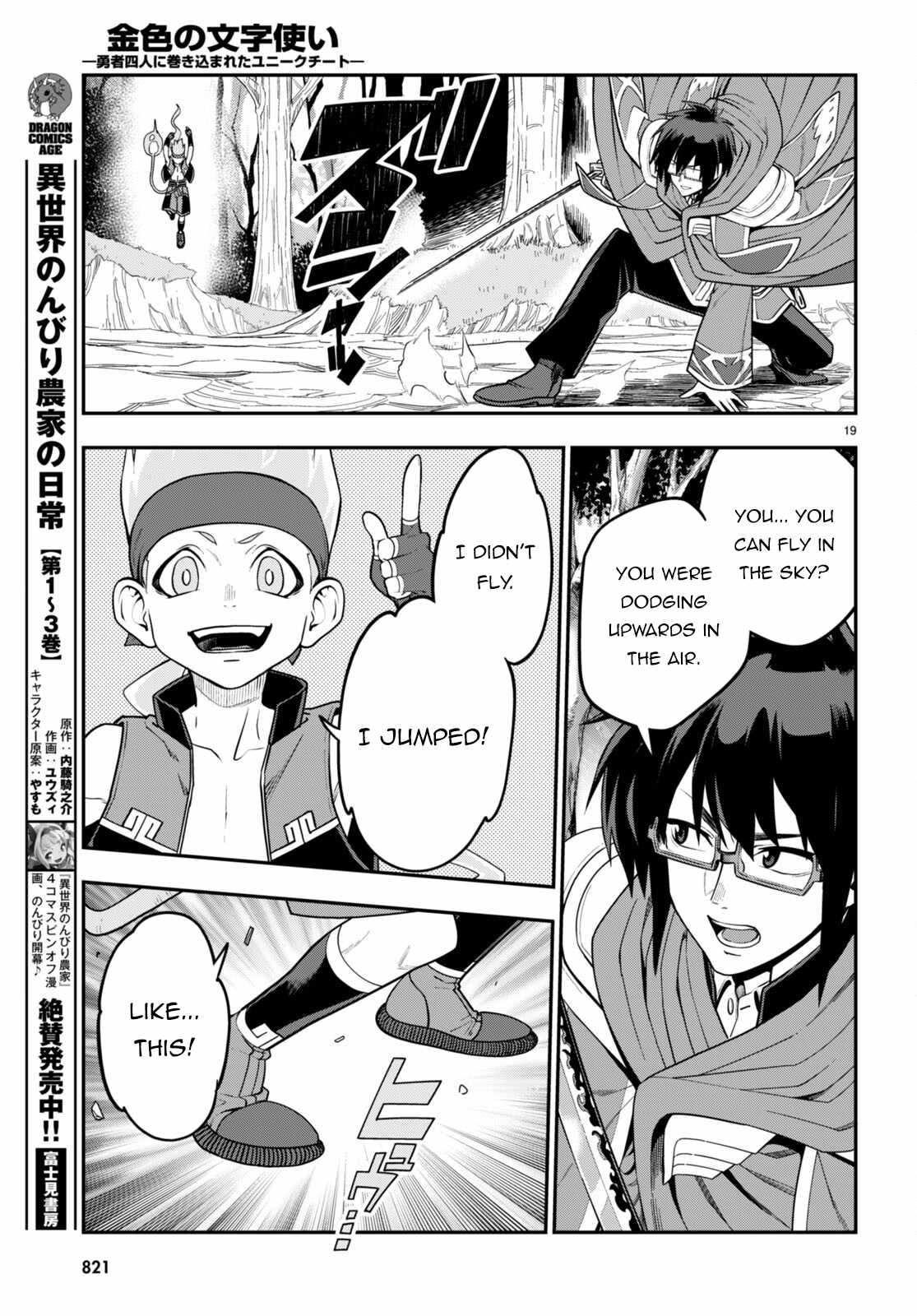 Konjiki No Moji Tsukai - Yuusha Yonin Ni Makikomareta Unique Cheat Chapter 105 page 20
