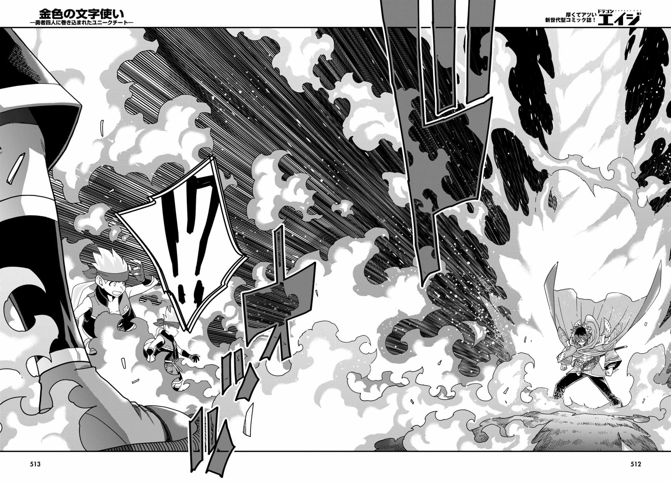 Konjiki No Moji Tsukai - Yuusha Yonin Ni Makikomareta Unique Cheat Chapter 106 page 9