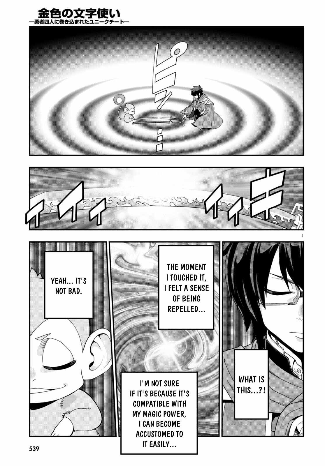 Konjiki No Moji Tsukai - Yuusha Yonin Ni Makikomareta Unique Cheat Chapter 107 page 4