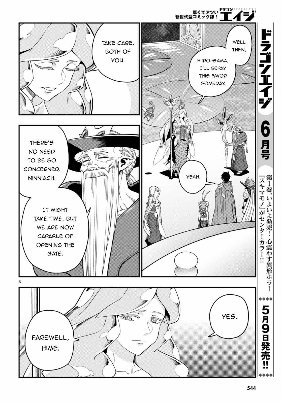 Konjiki No Moji Tsukai - Yuusha Yonin Ni Makikomareta Unique Cheat Chapter 107 page 9
