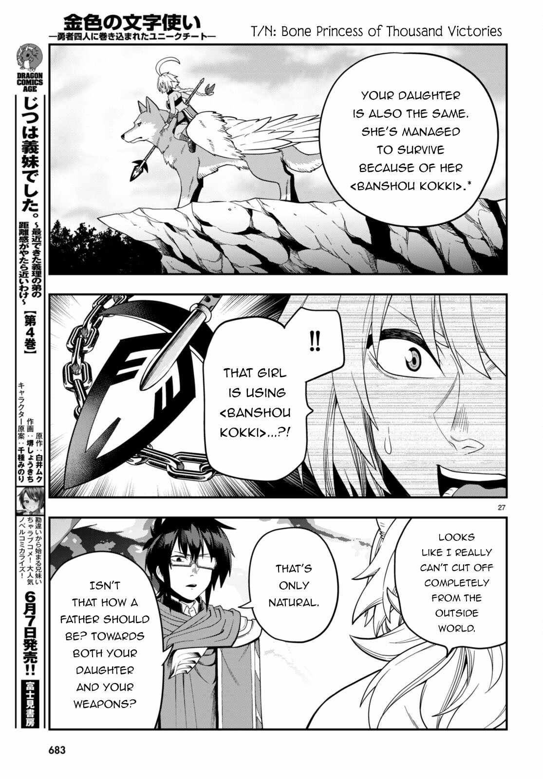 Konjiki No Moji Tsukai - Yuusha Yonin Ni Makikomareta Unique Cheat Chapter 108 page 27