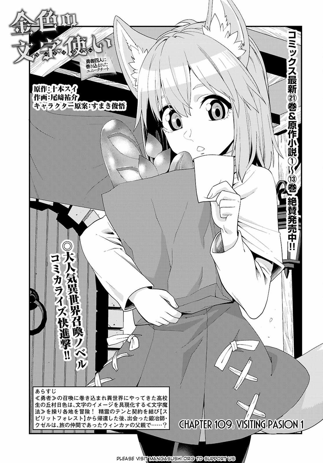 Konjiki No Moji Tsukai - Yuusha Yonin Ni Makikomareta Unique Cheat Chapter 109 page 2