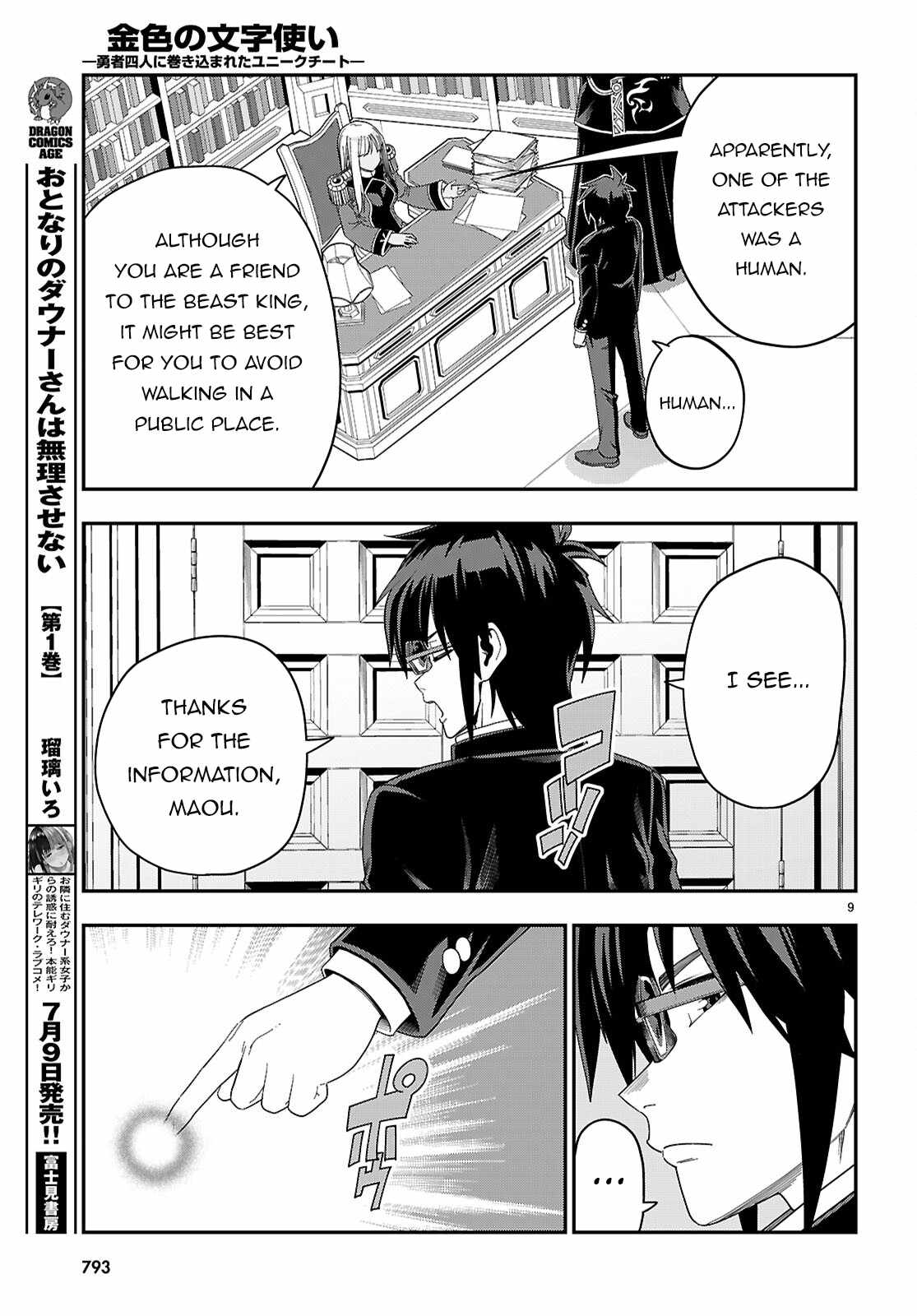 Konjiki No Moji Tsukai - Yuusha Yonin Ni Makikomareta Unique Cheat Chapter 109 page 10