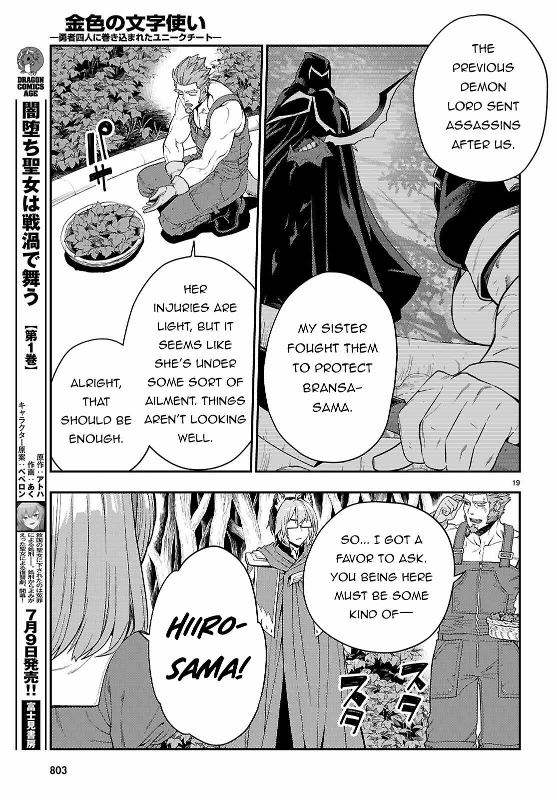 Konjiki No Moji Tsukai - Yuusha Yonin Ni Makikomareta Unique Cheat Chapter 109 page 20