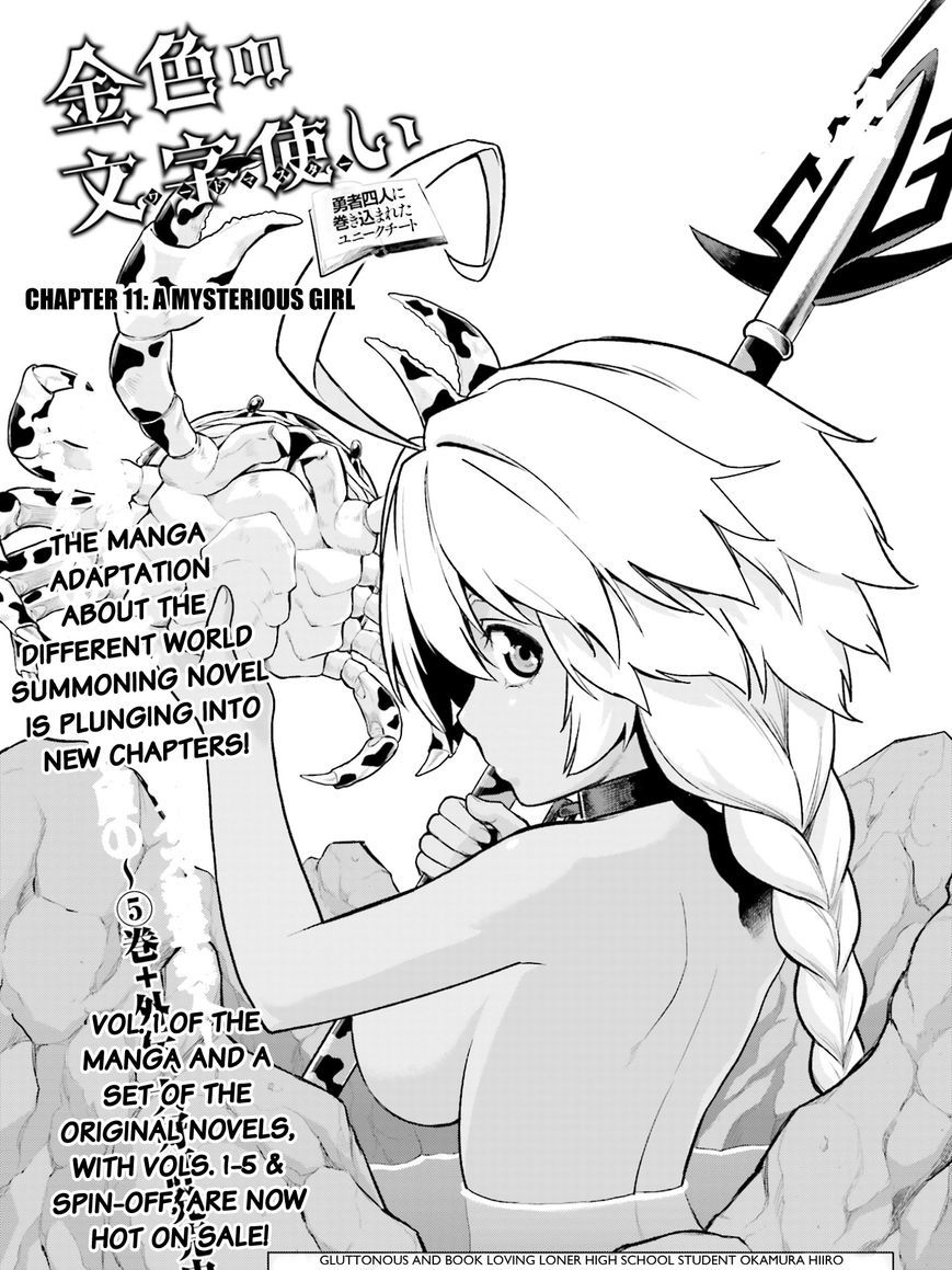 Konjiki No Moji Tsukai - Yuusha Yonin Ni Makikomareta Unique Cheat Chapter 11 page 1