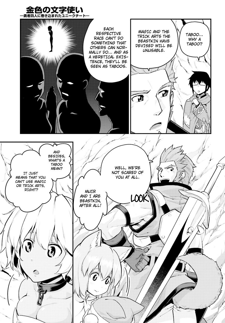 Konjiki No Moji Tsukai - Yuusha Yonin Ni Makikomareta Unique Cheat Chapter 11 page 11