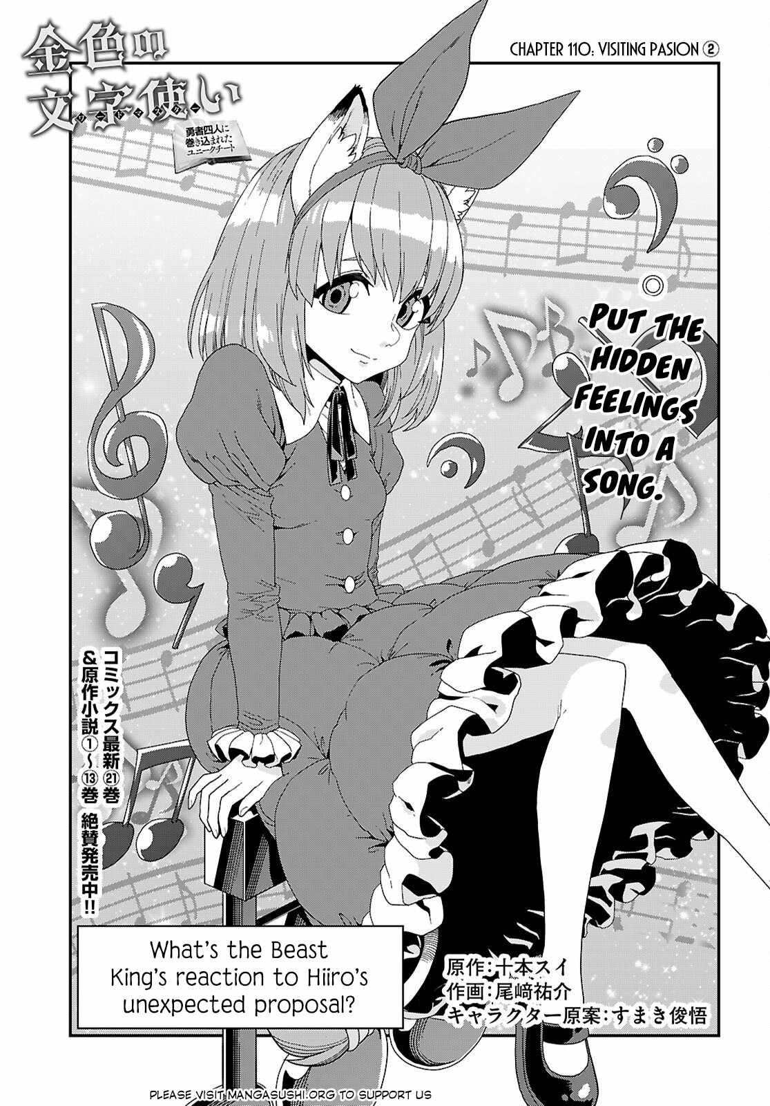 Konjiki No Moji Tsukai - Yuusha Yonin Ni Makikomareta Unique Cheat Chapter 110 page 2