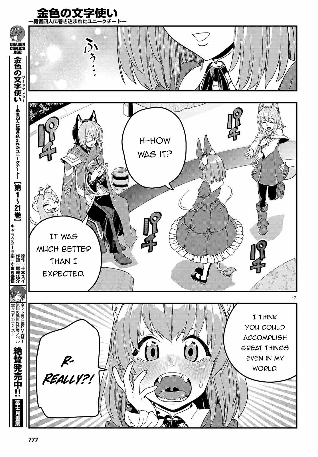Konjiki No Moji Tsukai - Yuusha Yonin Ni Makikomareta Unique Cheat Chapter 110 page 17