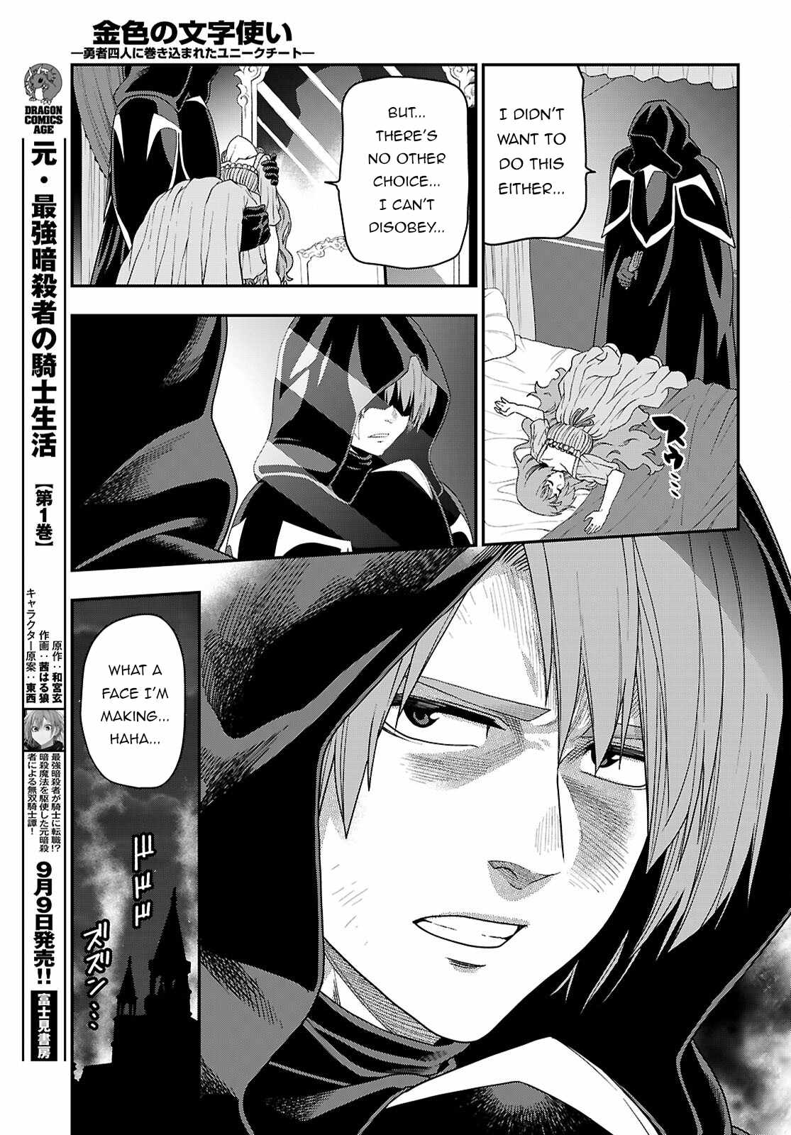 Konjiki No Moji Tsukai - Yuusha Yonin Ni Makikomareta Unique Cheat Chapter 111 page 10