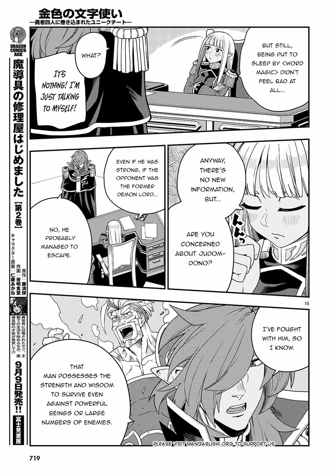 Konjiki No Moji Tsukai - Yuusha Yonin Ni Makikomareta Unique Cheat Chapter 111 page 16