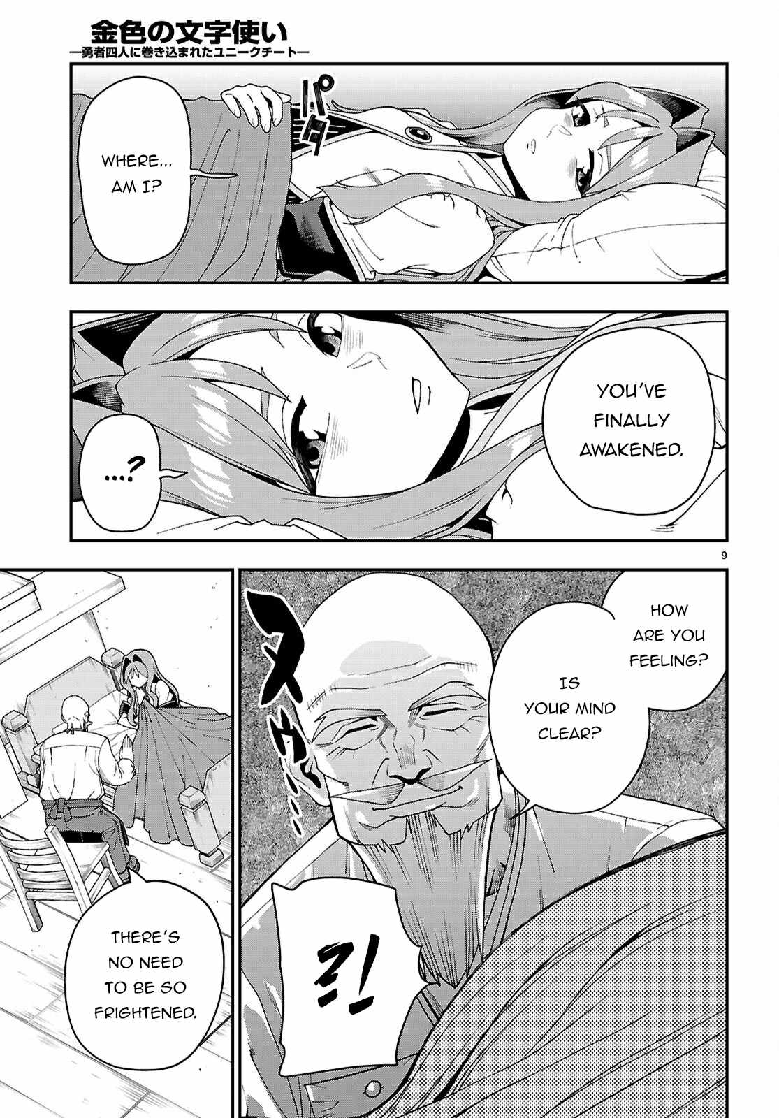 Konjiki No Moji Tsukai - Yuusha Yonin Ni Makikomareta Unique Cheat Chapter 114 page 10