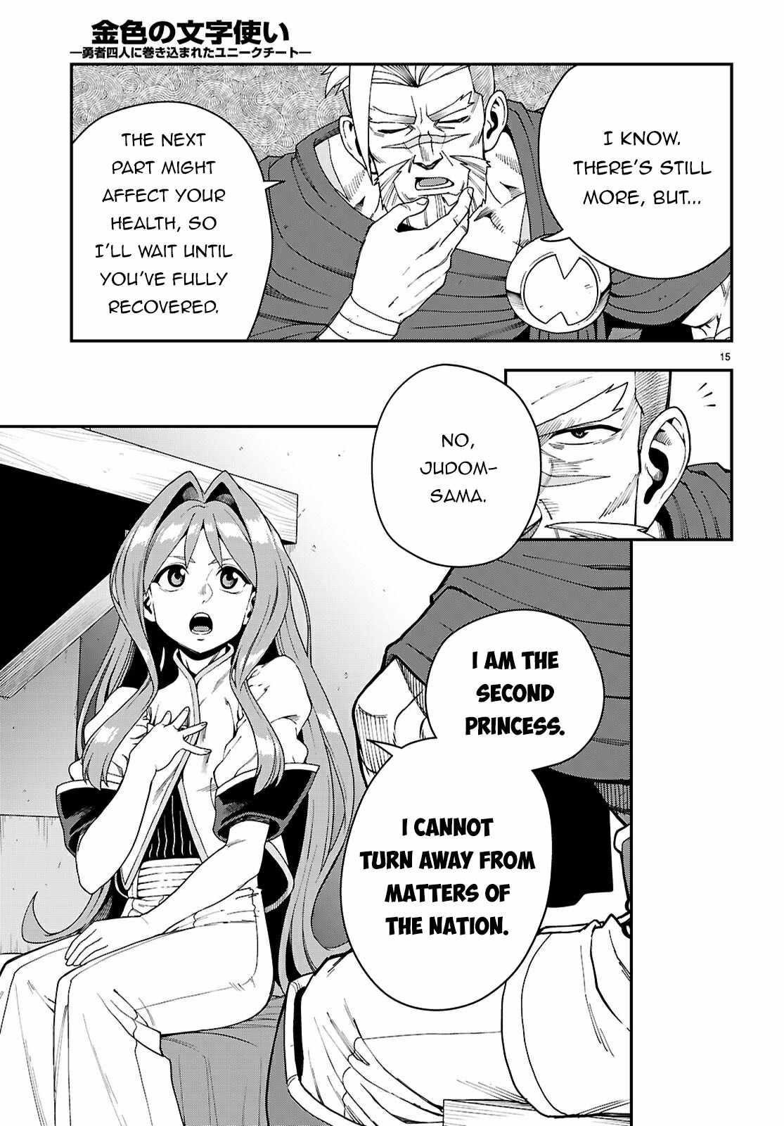 Konjiki No Moji Tsukai - Yuusha Yonin Ni Makikomareta Unique Cheat Chapter 114 page 16