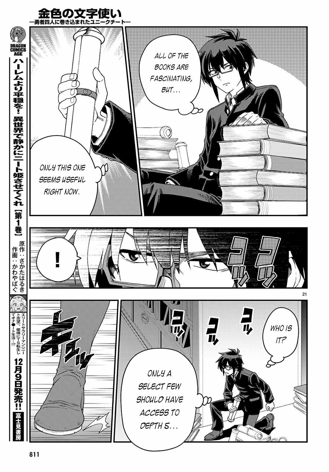 Konjiki No Moji Tsukai - Yuusha Yonin Ni Makikomareta Unique Cheat Chapter 114 page 22