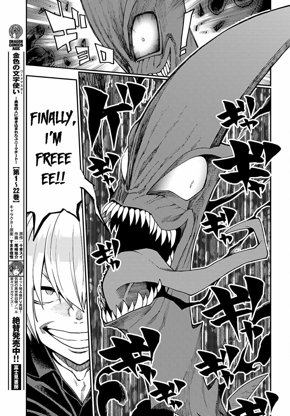 Konjiki No Moji Tsukai - Yuusha Yonin Ni Makikomareta Unique Cheat Chapter 117 page 13
