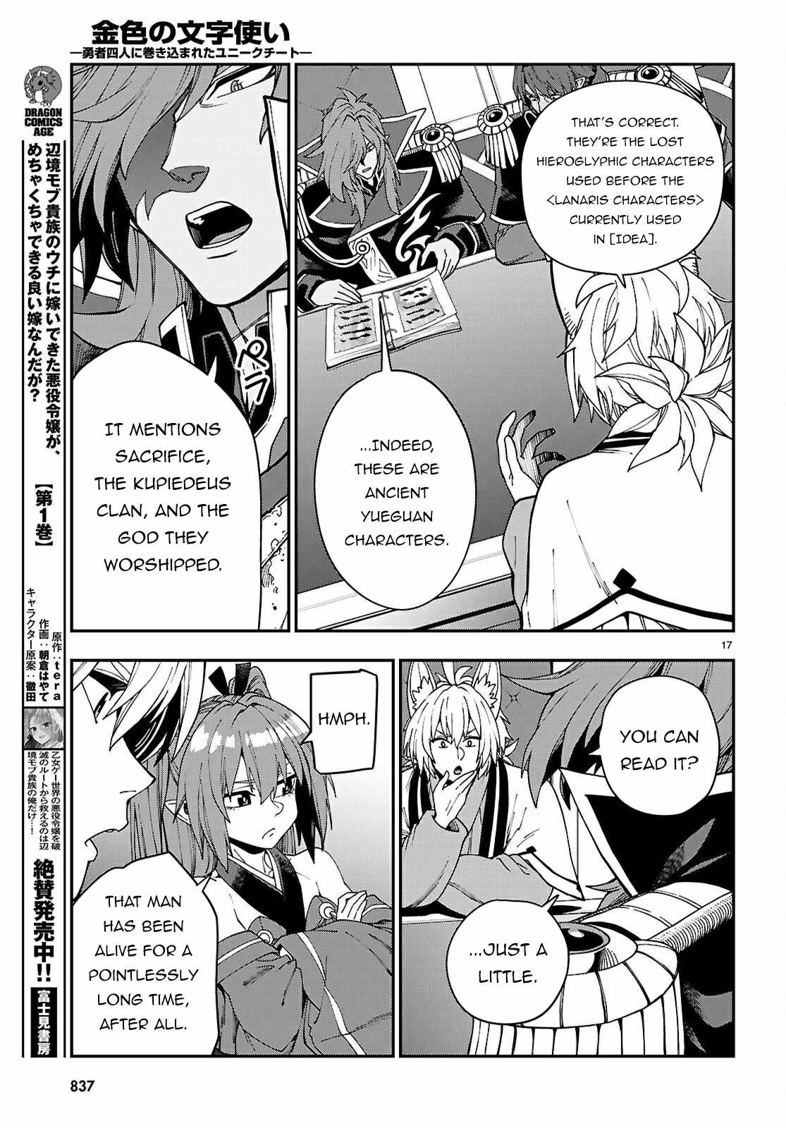 Konjiki No Moji Tsukai - Yuusha Yonin Ni Makikomareta Unique Cheat Chapter 118 page 18