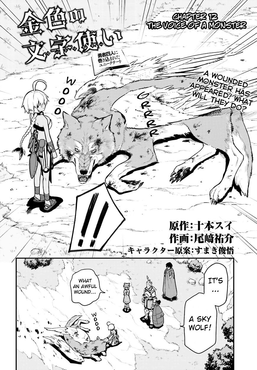 Konjiki No Moji Tsukai - Yuusha Yonin Ni Makikomareta Unique Cheat Chapter 12 page 2