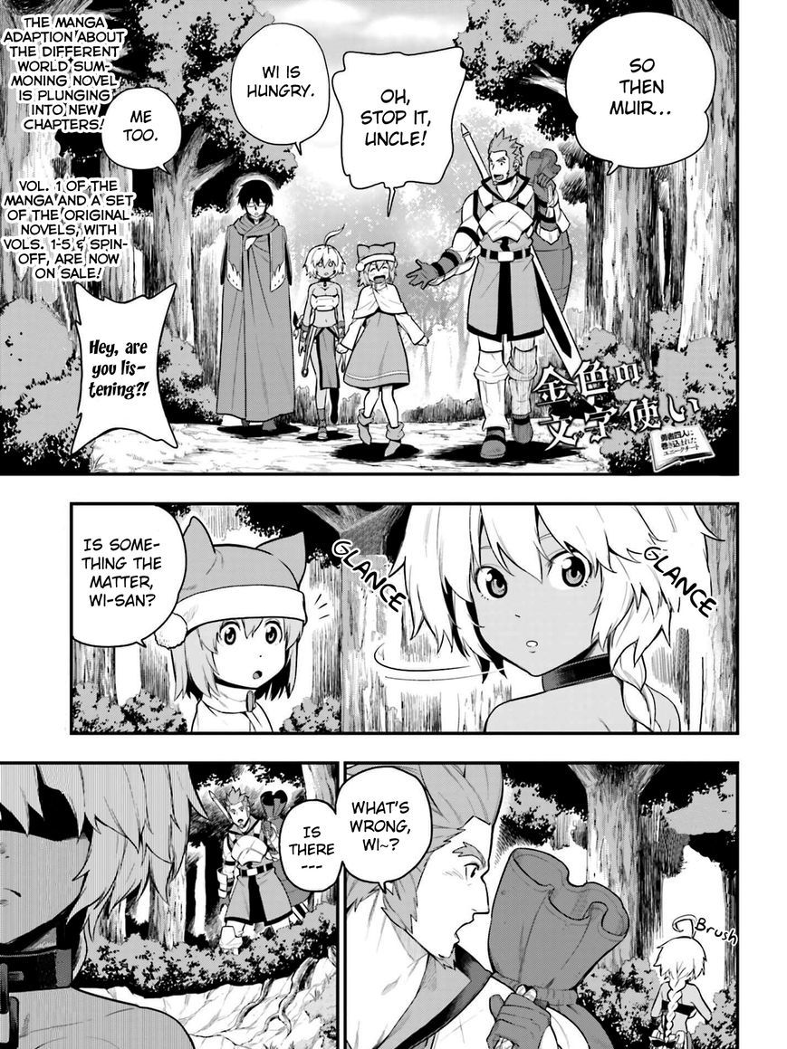 Konjiki No Moji Tsukai - Yuusha Yonin Ni Makikomareta Unique Cheat Chapter 12 page 1