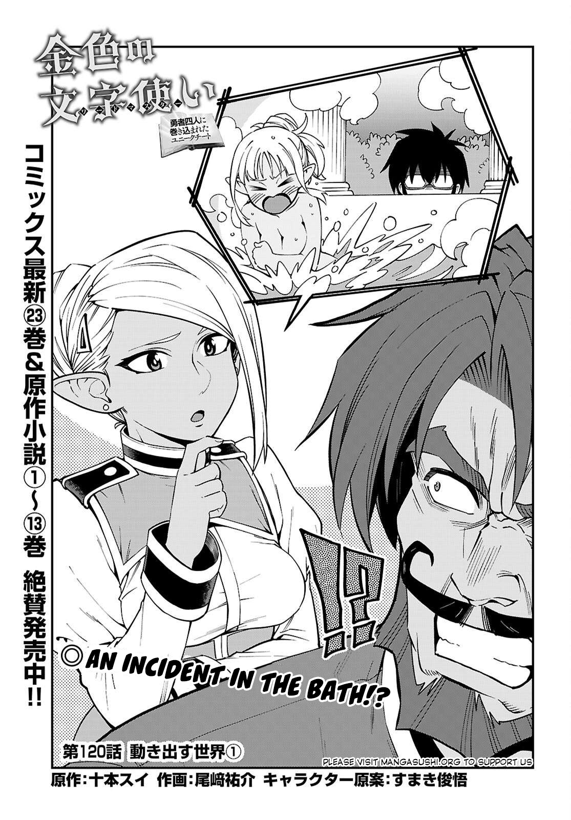 Konjiki No Moji Tsukai - Yuusha Yonin Ni Makikomareta Unique Cheat Chapter 120 page 2