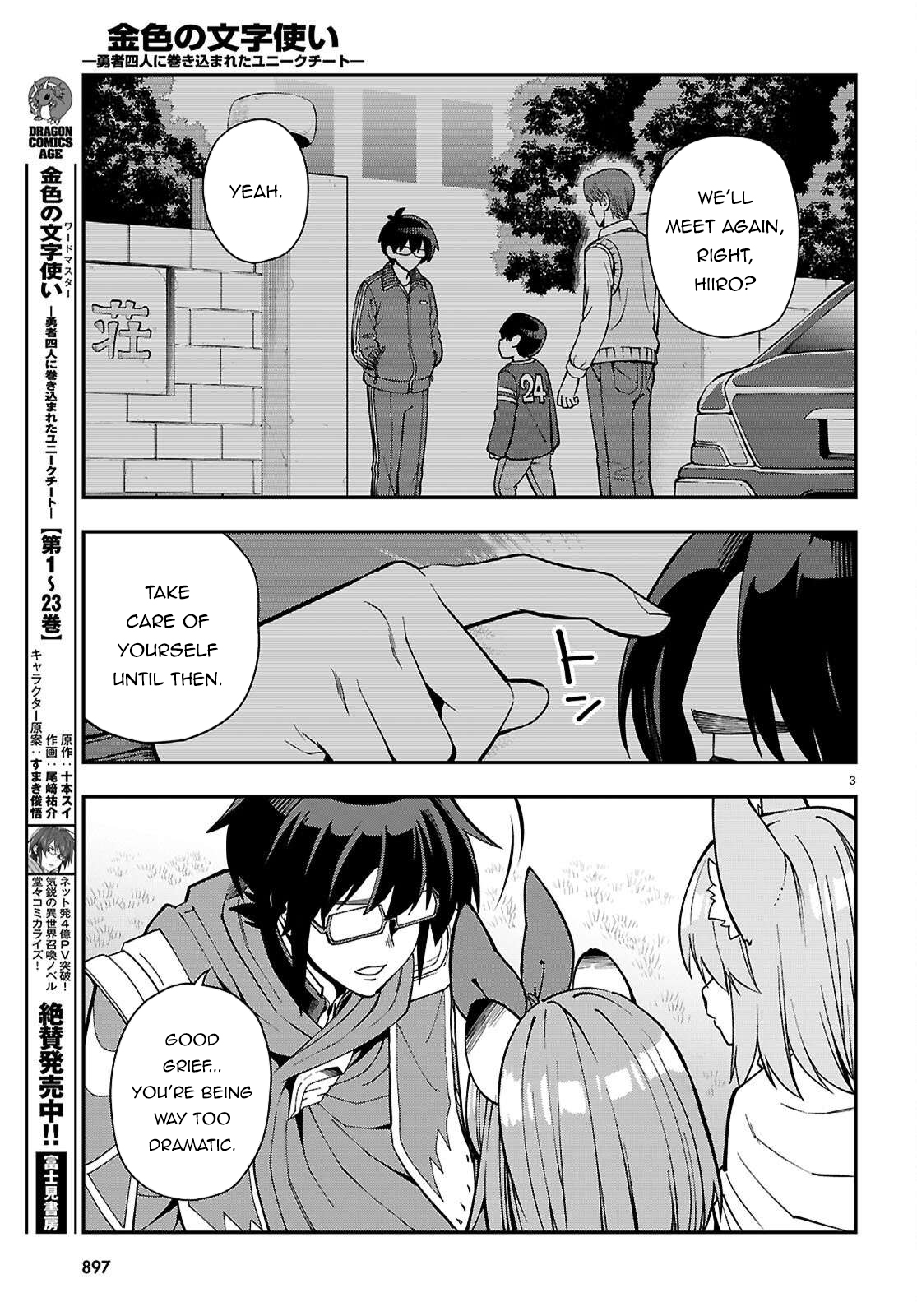 Konjiki No Moji Tsukai - Yuusha Yonin Ni Makikomareta Unique Cheat Chapter 120 page 4