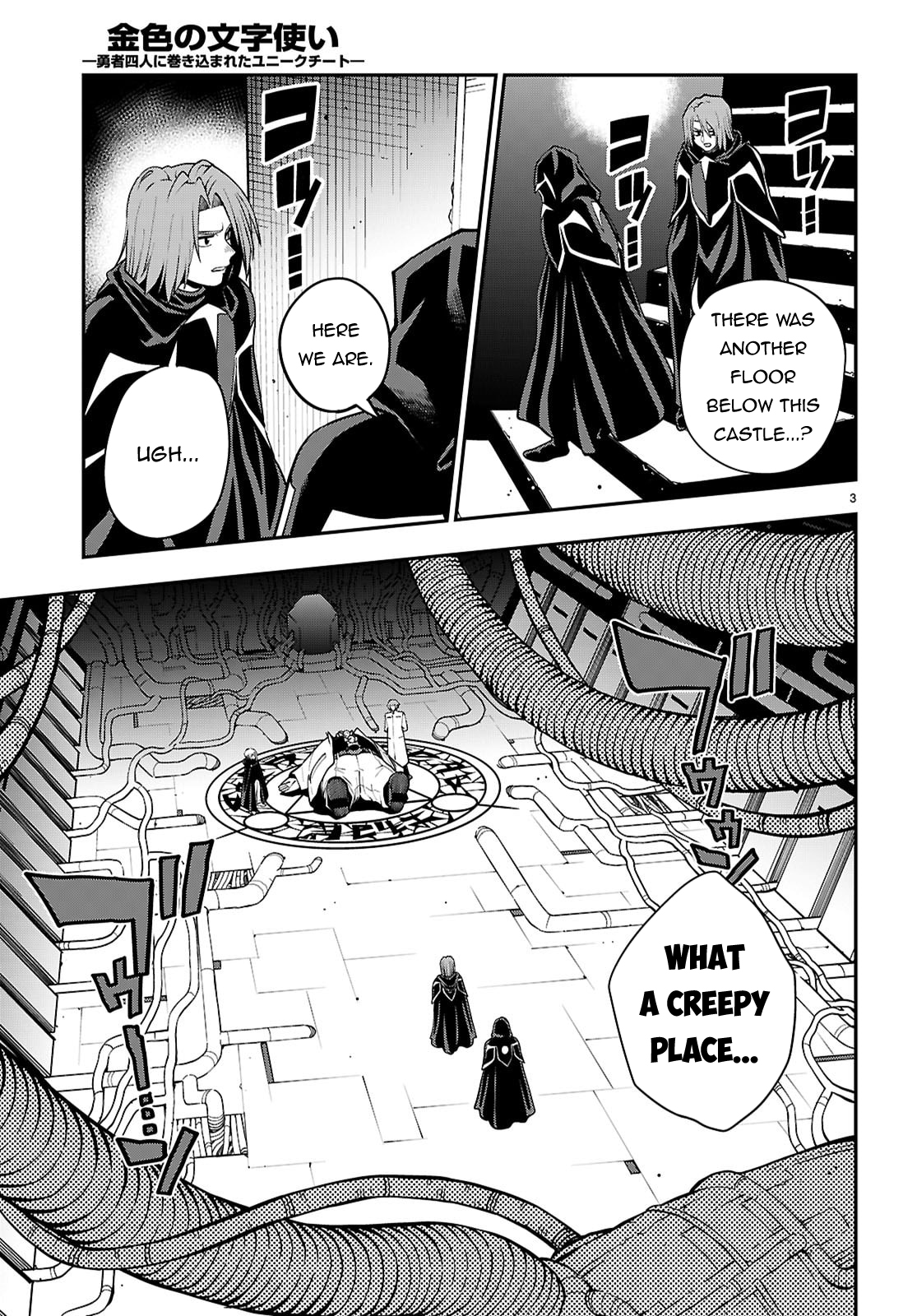 Konjiki No Moji Tsukai - Yuusha Yonin Ni Makikomareta Unique Cheat Chapter 121 page 4