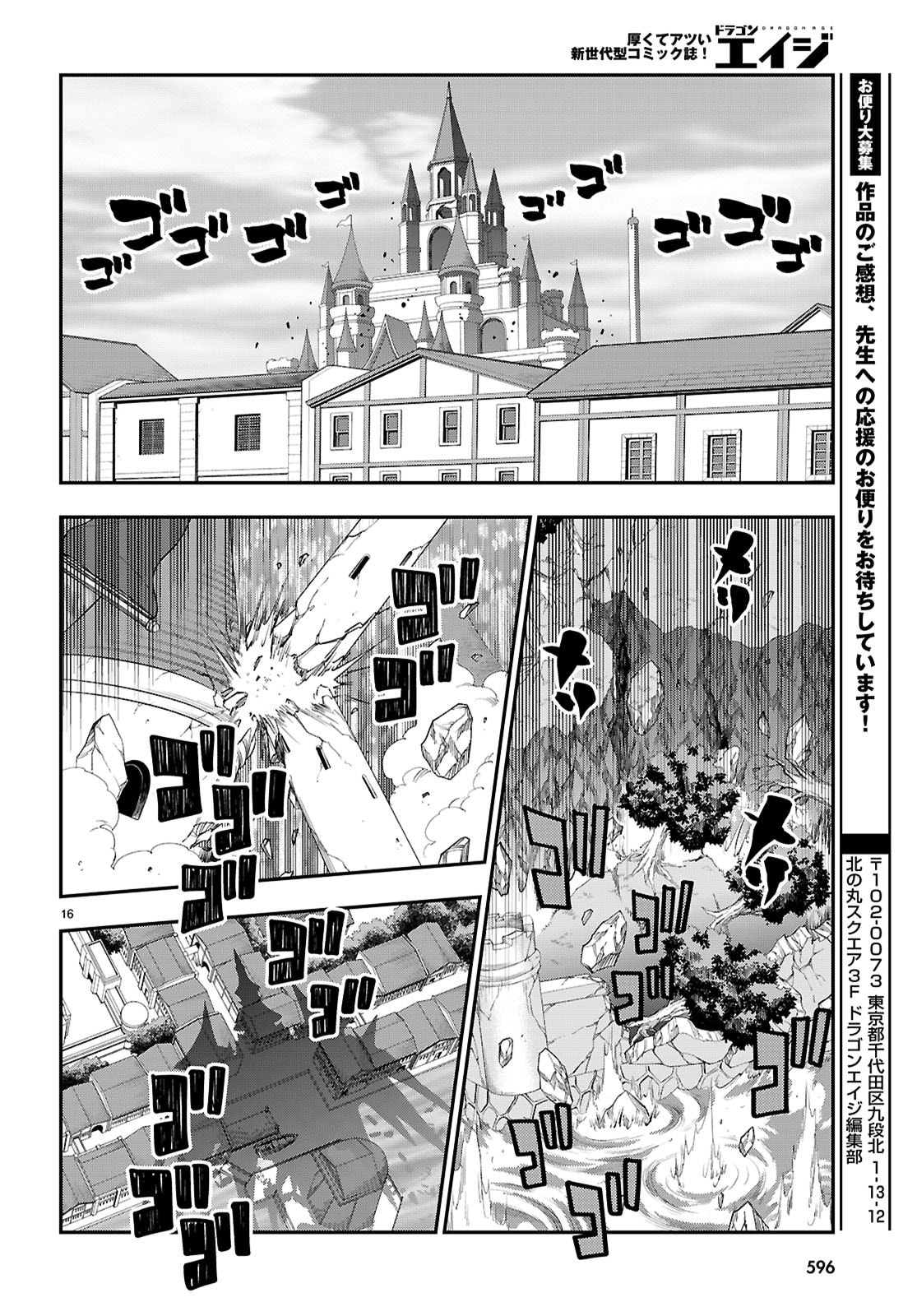 Konjiki No Moji Tsukai - Yuusha Yonin Ni Makikomareta Unique Cheat Chapter 121 page 16