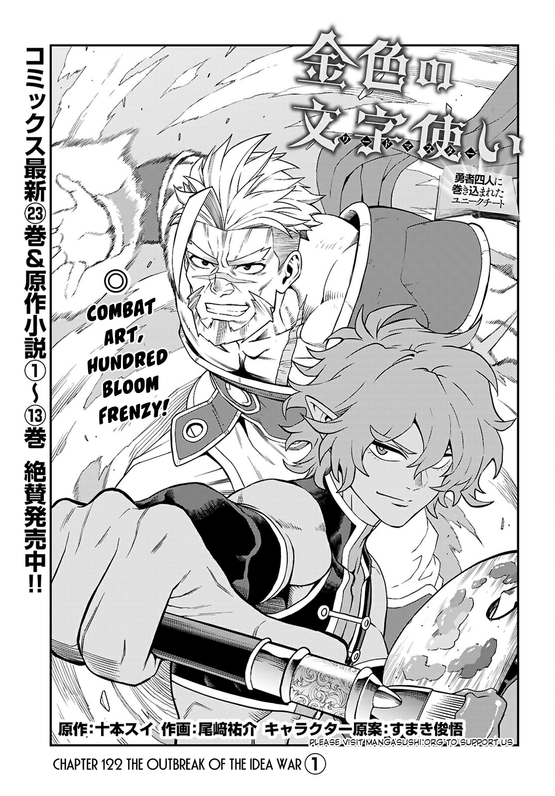 Konjiki No Moji Tsukai - Yuusha Yonin Ni Makikomareta Unique Cheat Chapter 122 page 2