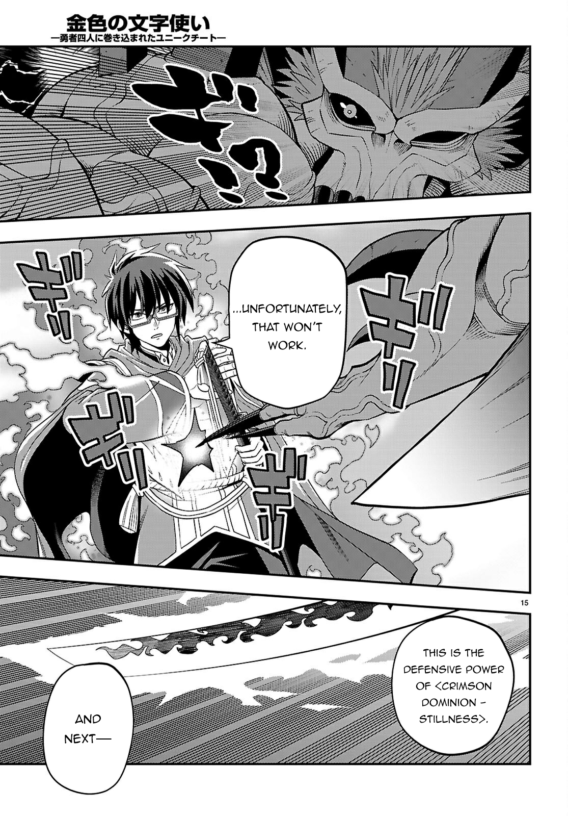 Konjiki No Moji Tsukai - Yuusha Yonin Ni Makikomareta Unique Cheat Chapter 122 page 16