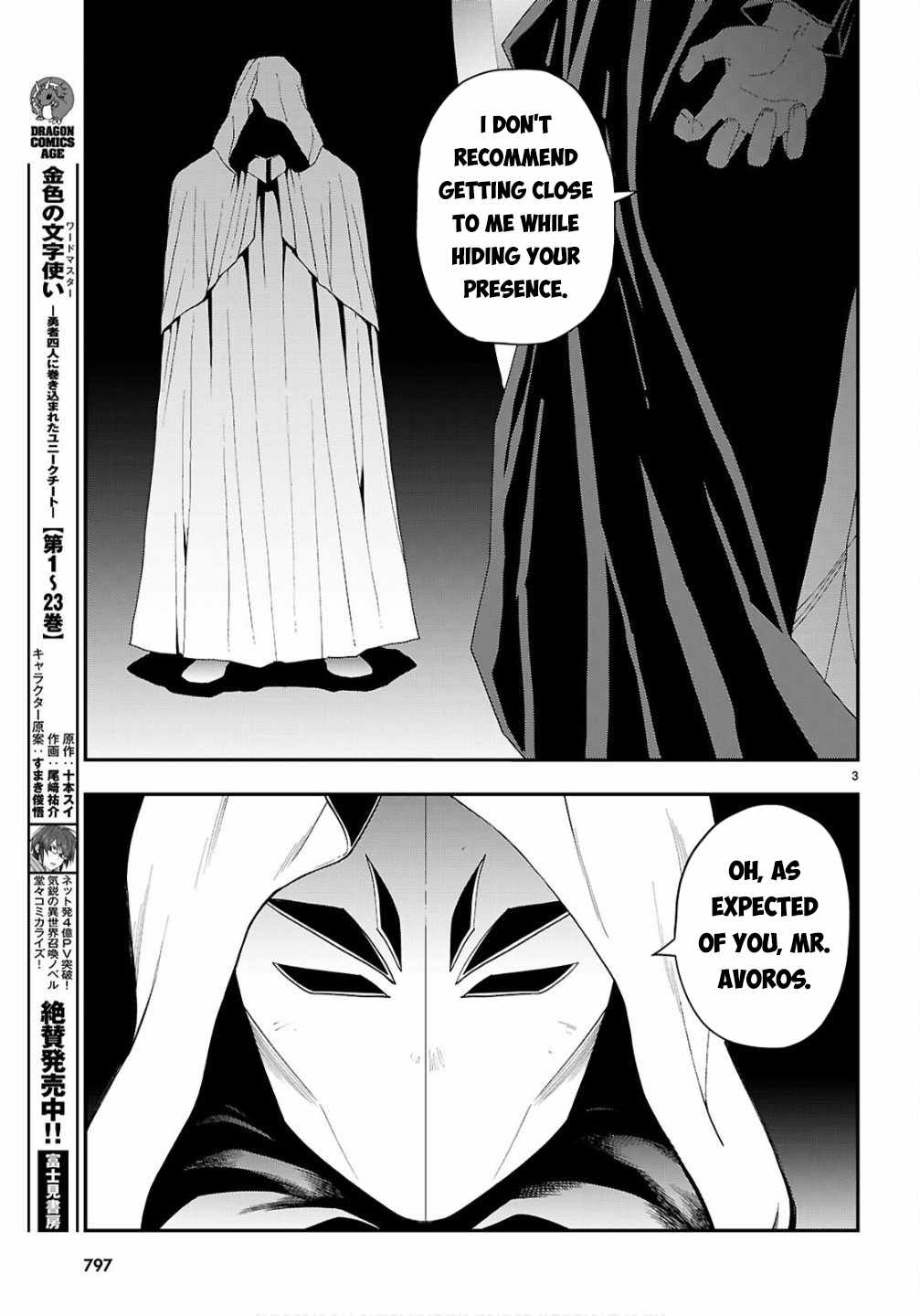 Konjiki No Moji Tsukai - Yuusha Yonin Ni Makikomareta Unique Cheat Chapter 124 page 4
