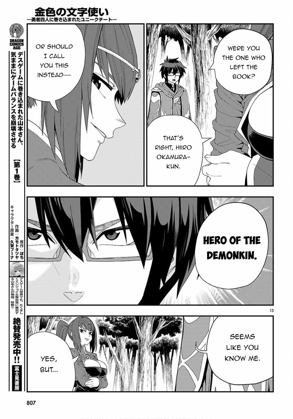 Konjiki No Moji Tsukai - Yuusha Yonin Ni Makikomareta Unique Cheat Chapter 124 page 14