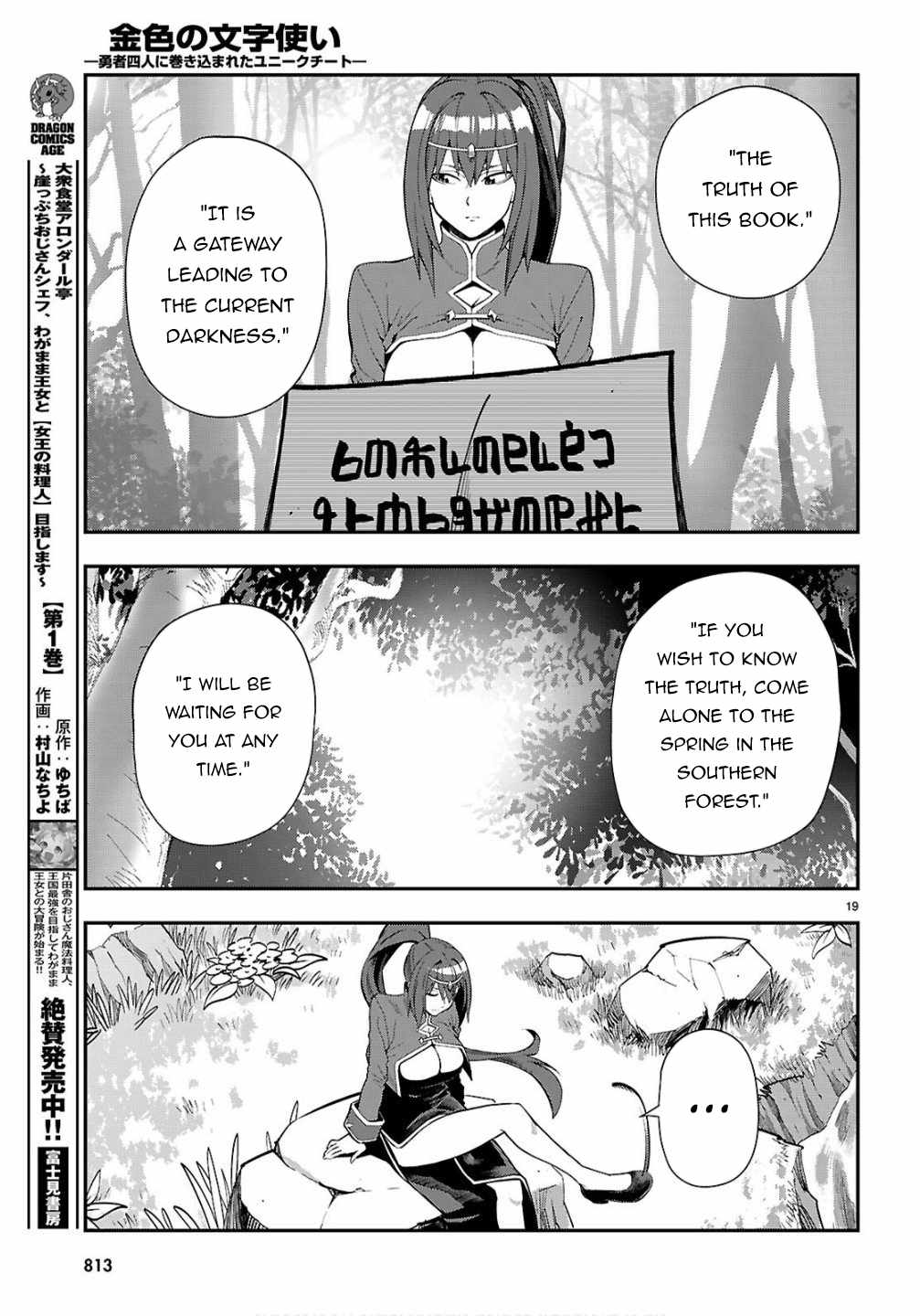 Konjiki No Moji Tsukai - Yuusha Yonin Ni Makikomareta Unique Cheat Chapter 124 page 20