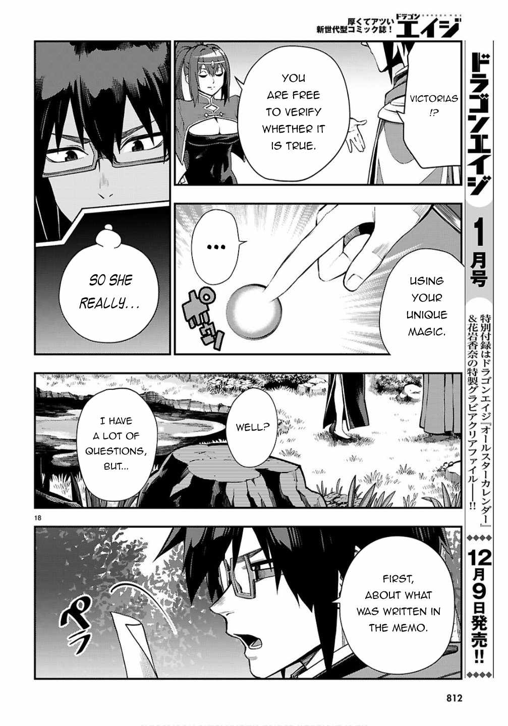 Konjiki No Moji Tsukai - Yuusha Yonin Ni Makikomareta Unique Cheat Chapter 124 page 19