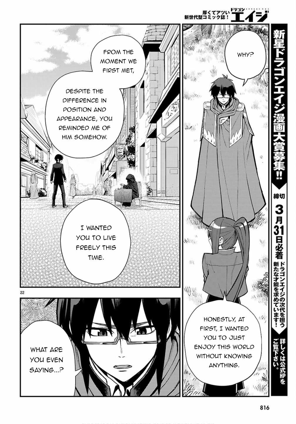 Konjiki No Moji Tsukai - Yuusha Yonin Ni Makikomareta Unique Cheat Chapter 124 page 23