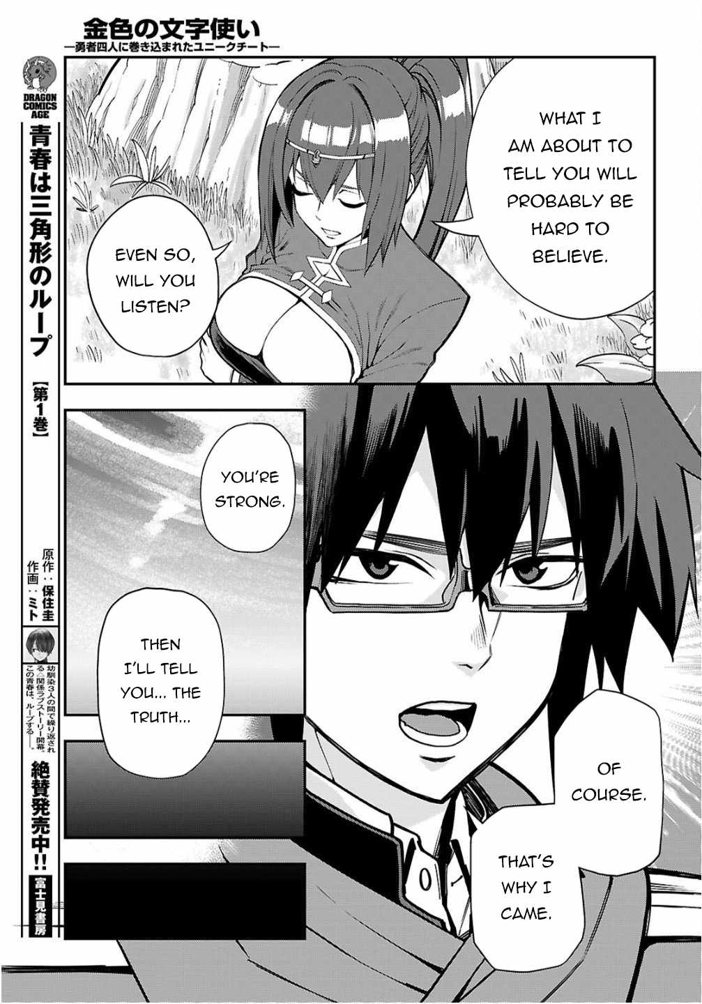 Konjiki No Moji Tsukai - Yuusha Yonin Ni Makikomareta Unique Cheat Chapter 124 page 24