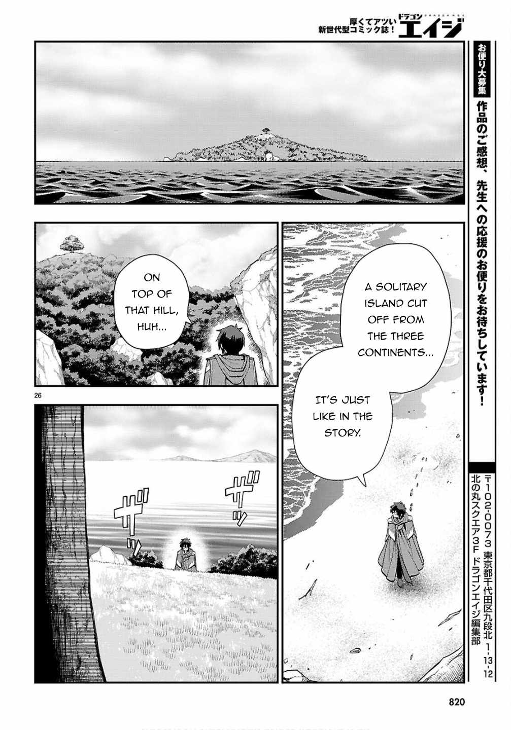 Konjiki No Moji Tsukai - Yuusha Yonin Ni Makikomareta Unique Cheat Chapter 124 page 27