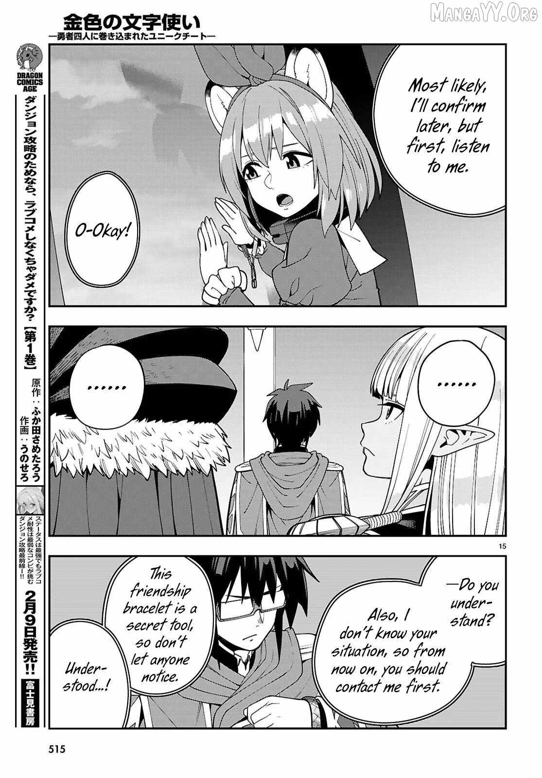 Konjiki No Moji Tsukai - Yuusha Yonin Ni Makikomareta Unique Cheat Chapter 126 page 16