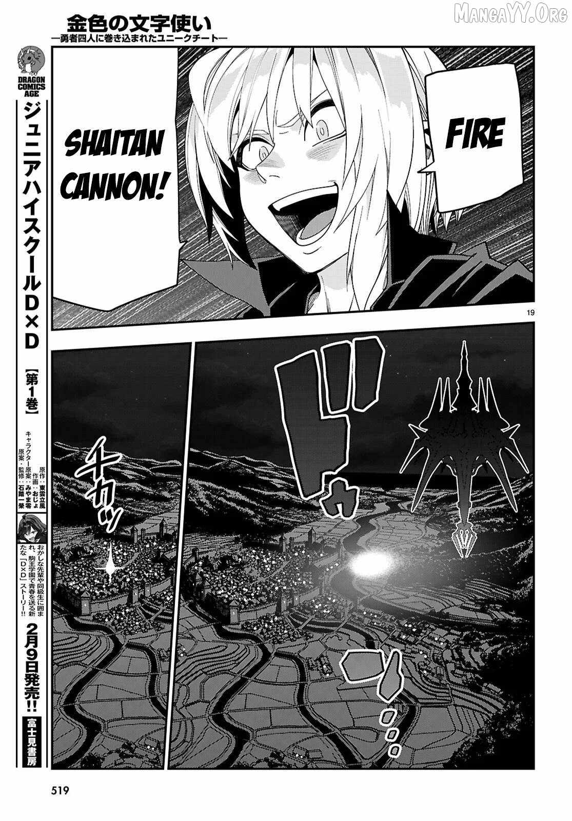 Konjiki No Moji Tsukai - Yuusha Yonin Ni Makikomareta Unique Cheat Chapter 126 page 20
