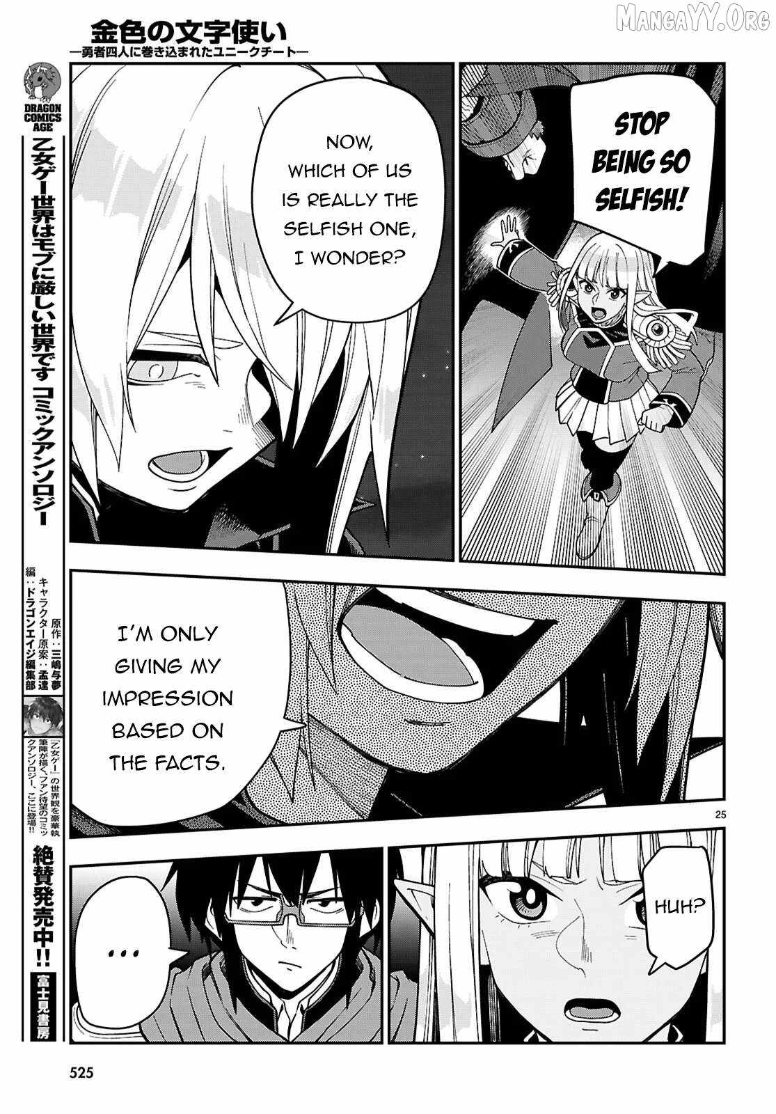 Konjiki No Moji Tsukai - Yuusha Yonin Ni Makikomareta Unique Cheat Chapter 126 page 25