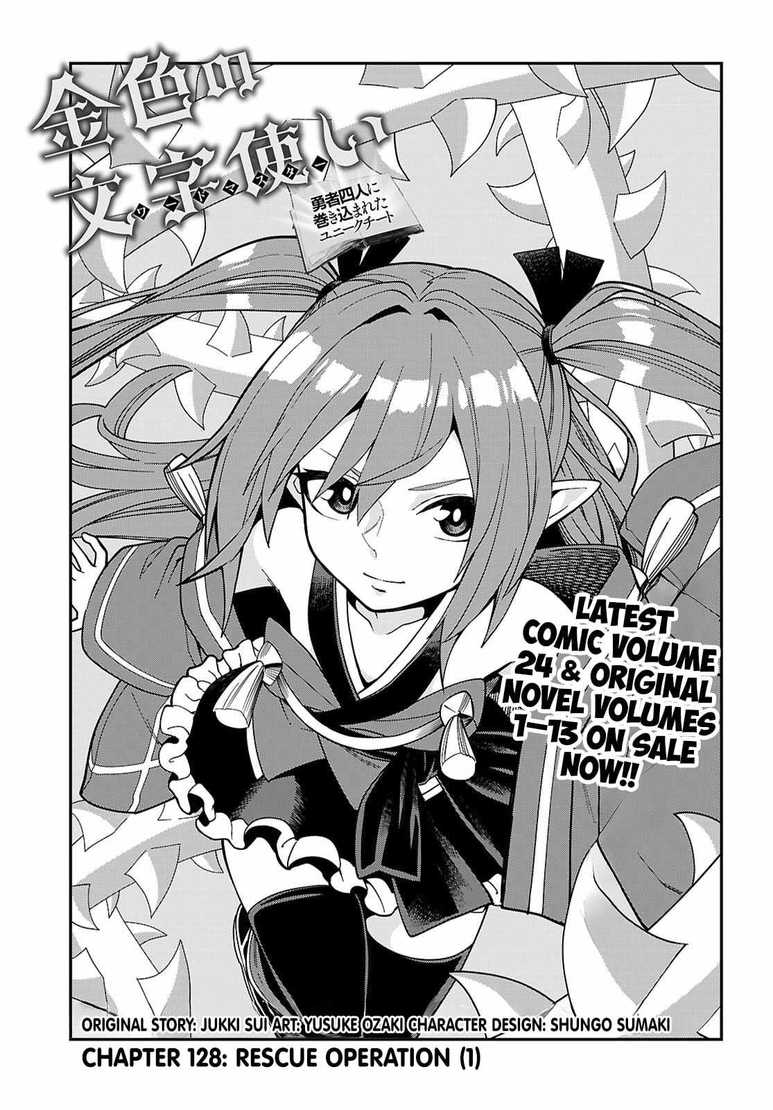 Konjiki No Moji Tsukai - Yuusha Yonin Ni Makikomareta Unique Cheat Chapter 128 page 2