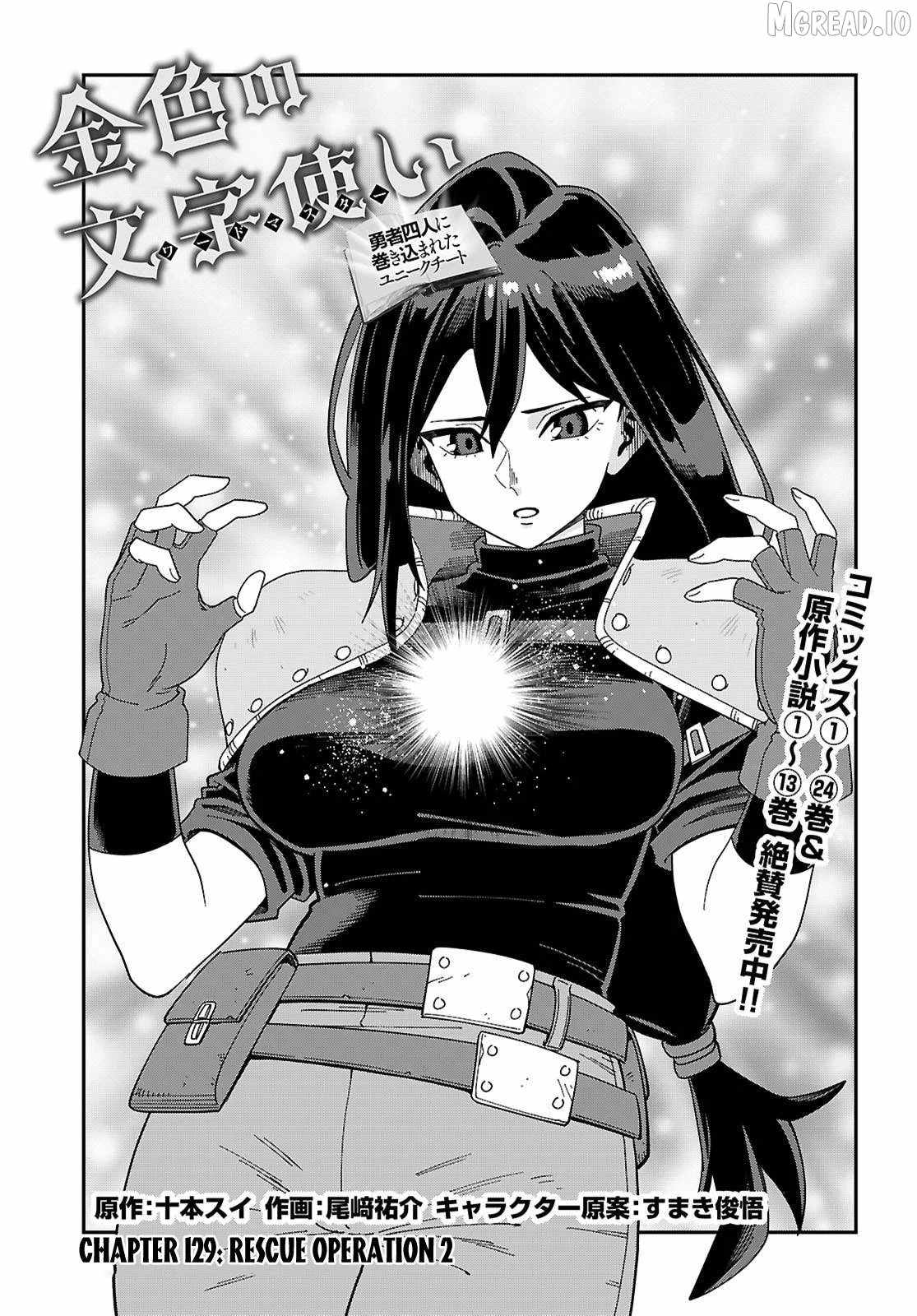 Konjiki No Moji Tsukai - Yuusha Yonin Ni Makikomareta Unique Cheat Chapter 129 page 2