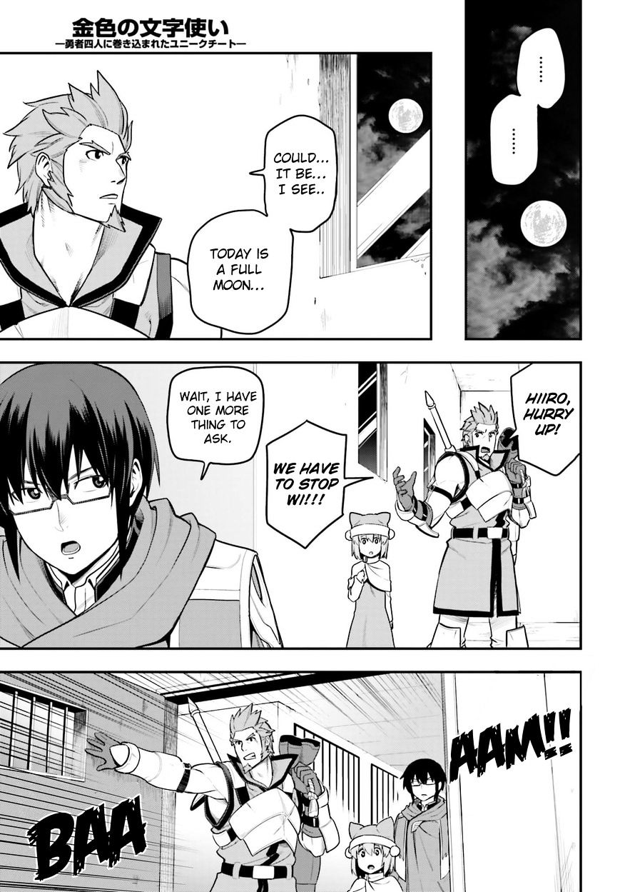Konjiki No Moji Tsukai - Yuusha Yonin Ni Makikomareta Unique Cheat Chapter 13 page 29