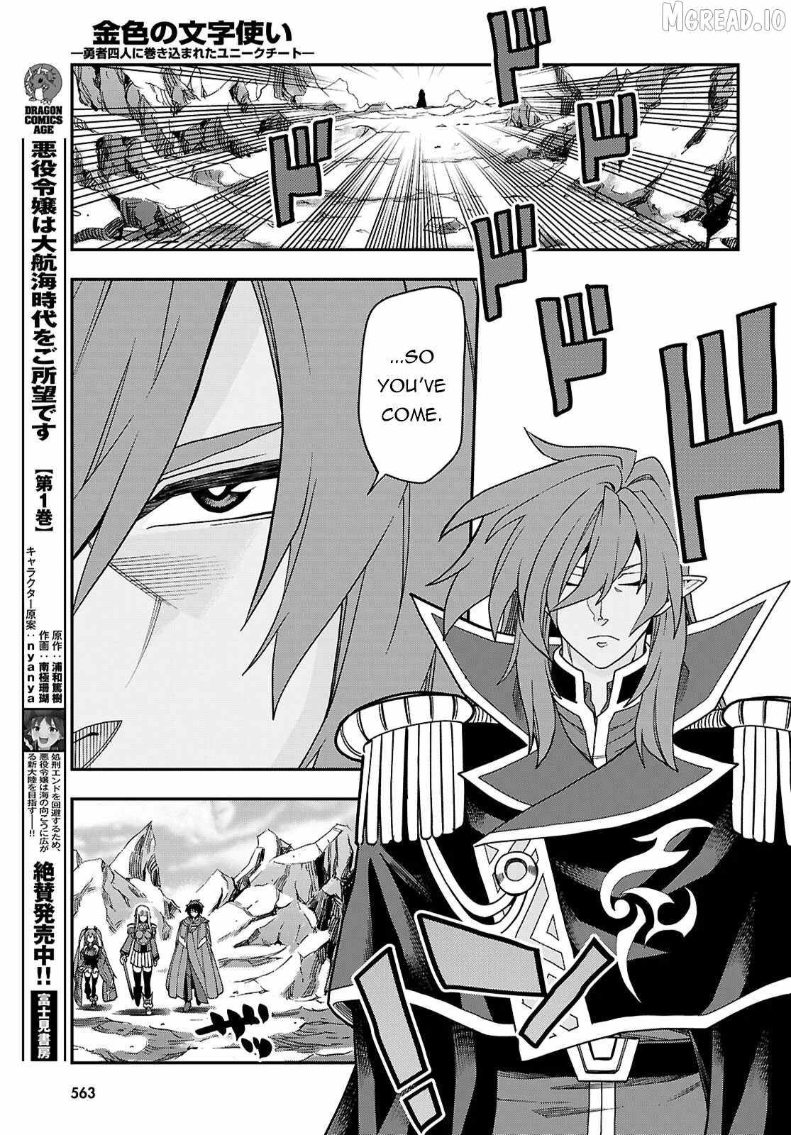 Konjiki No Moji Tsukai - Yuusha Yonin Ni Makikomareta Unique Cheat Chapter 130 page 23