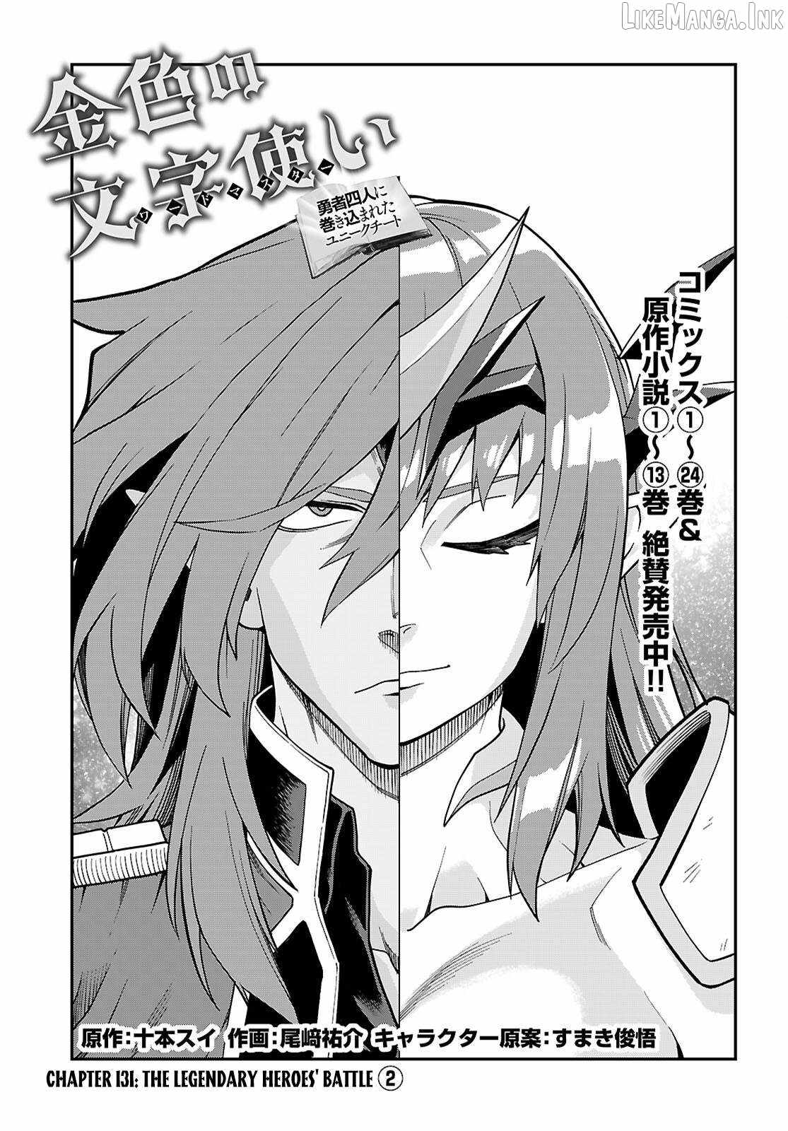 Konjiki No Moji Tsukai - Yuusha Yonin Ni Makikomareta Unique Cheat Chapter 131 page 2