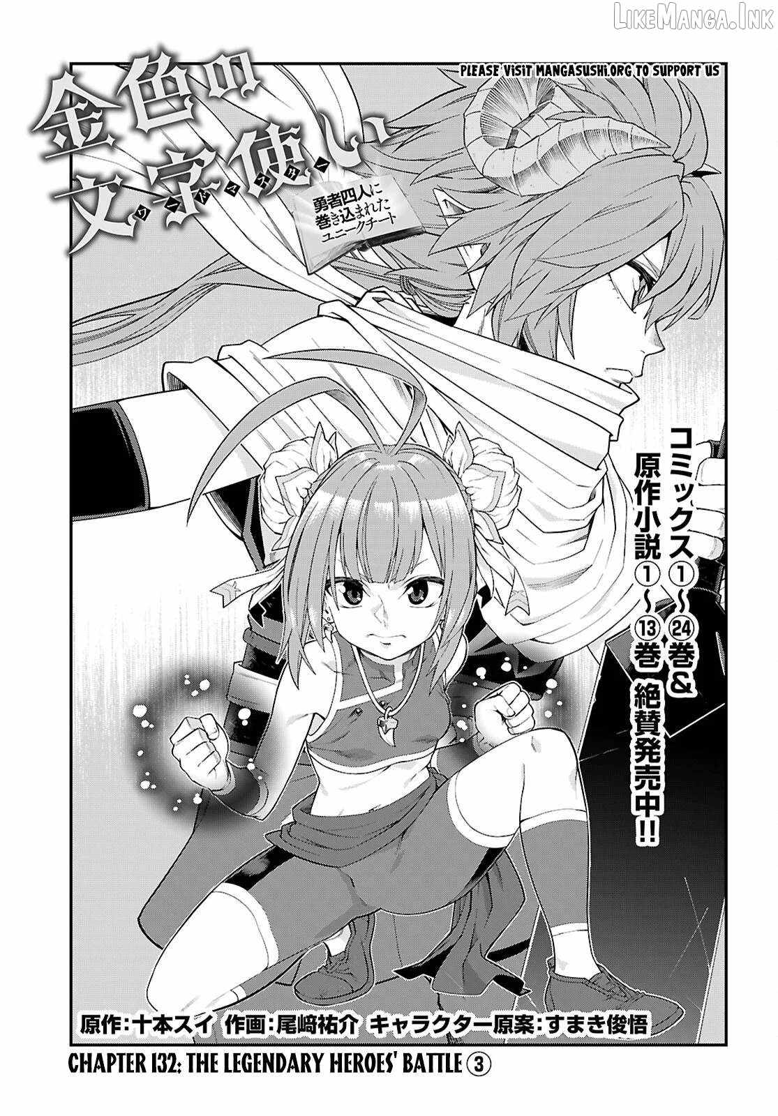 Konjiki No Moji Tsukai - Yuusha Yonin Ni Makikomareta Unique Cheat Chapter 132 page 2