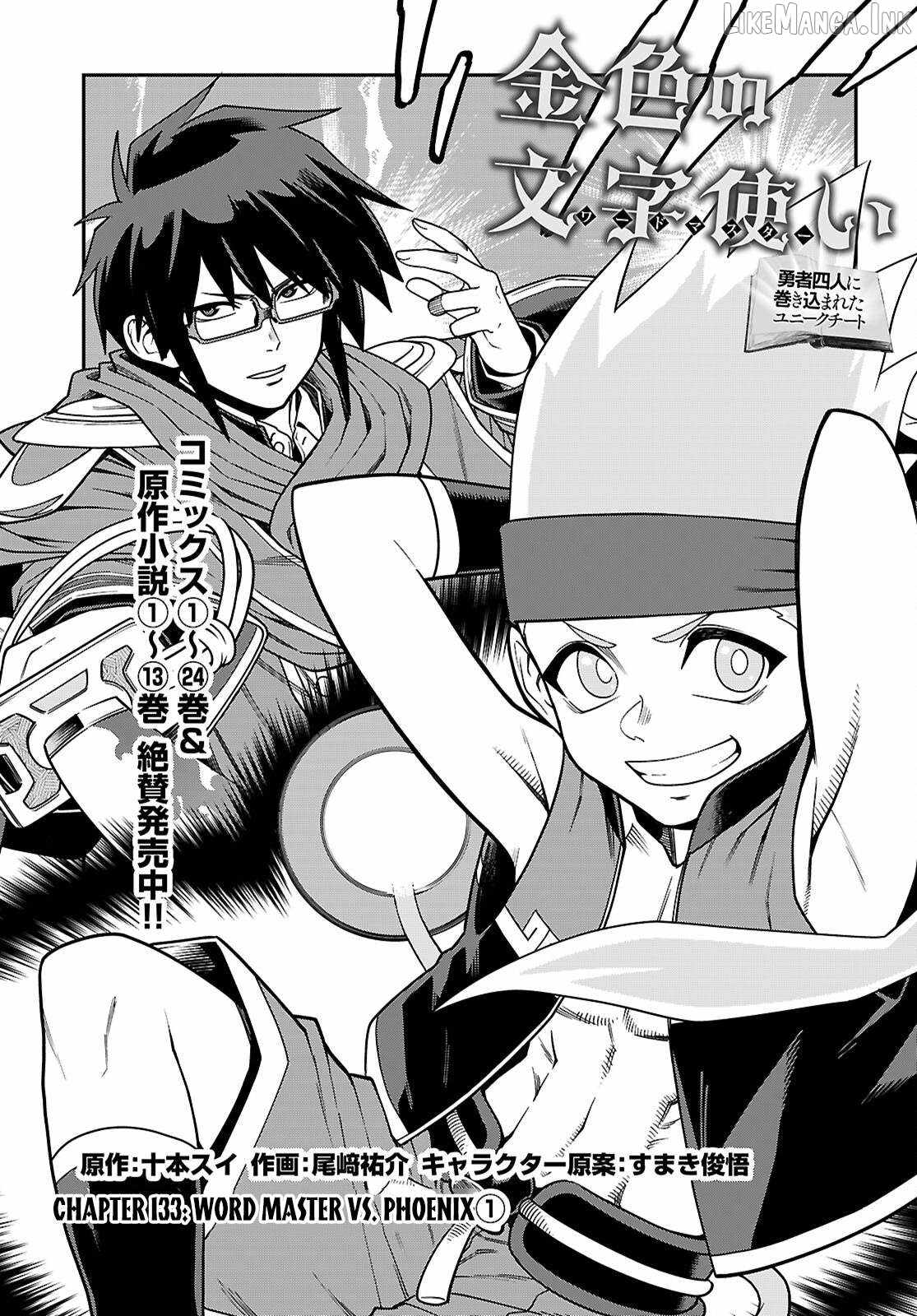 Konjiki No Moji Tsukai - Yuusha Yonin Ni Makikomareta Unique Cheat Chapter 133 page 2
